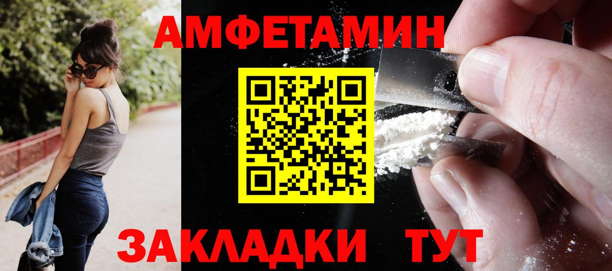 Амфетамин  kraken ссылки  Кызыл  Вход с VPN  АМФ 97%  АМФЕТАМИН 