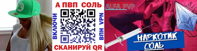 где купить   Кызыл  Альфа ПВП СК КРИС 
