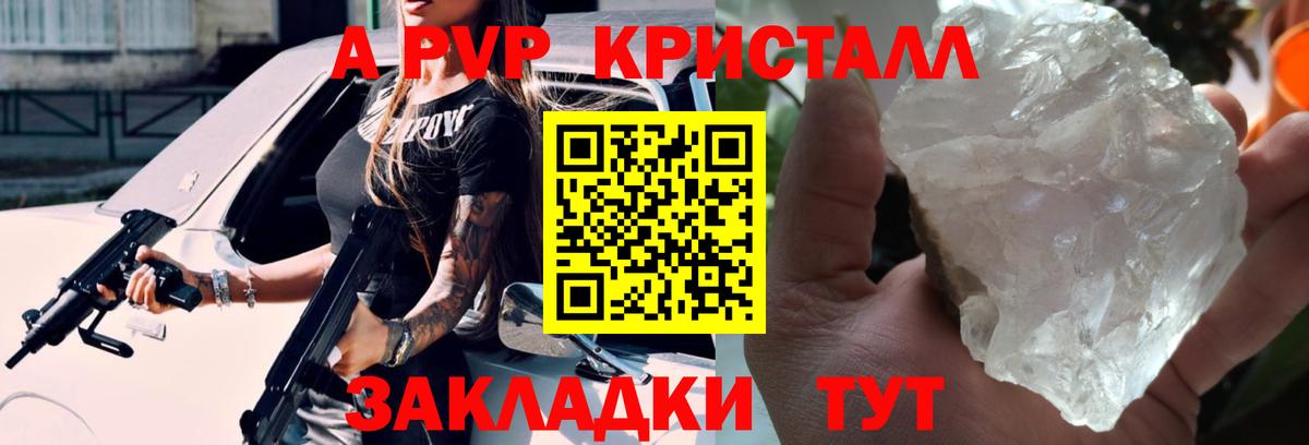 Кызыл  А ПВП СК КРИС  магазин  наркотиков  Вход с VPN  Alfa_PVP Crystall  A PVP Crystall 