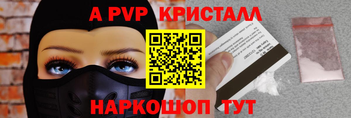 Alpha-PVP СК Кызыл