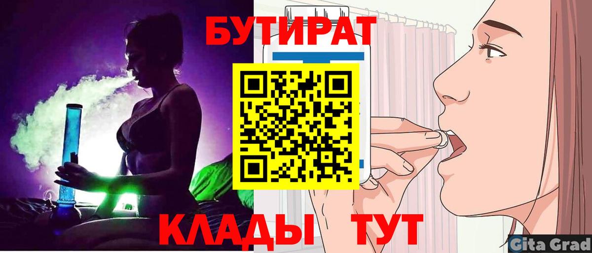 Бутират оксана Кызыл