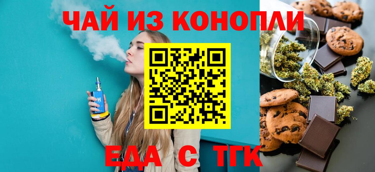 Кызыл  Печенье с ТГК конопля  Вход с VPN 