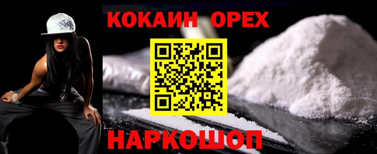 Кызыл  КОКАИН FishScale  Вход с VPN 