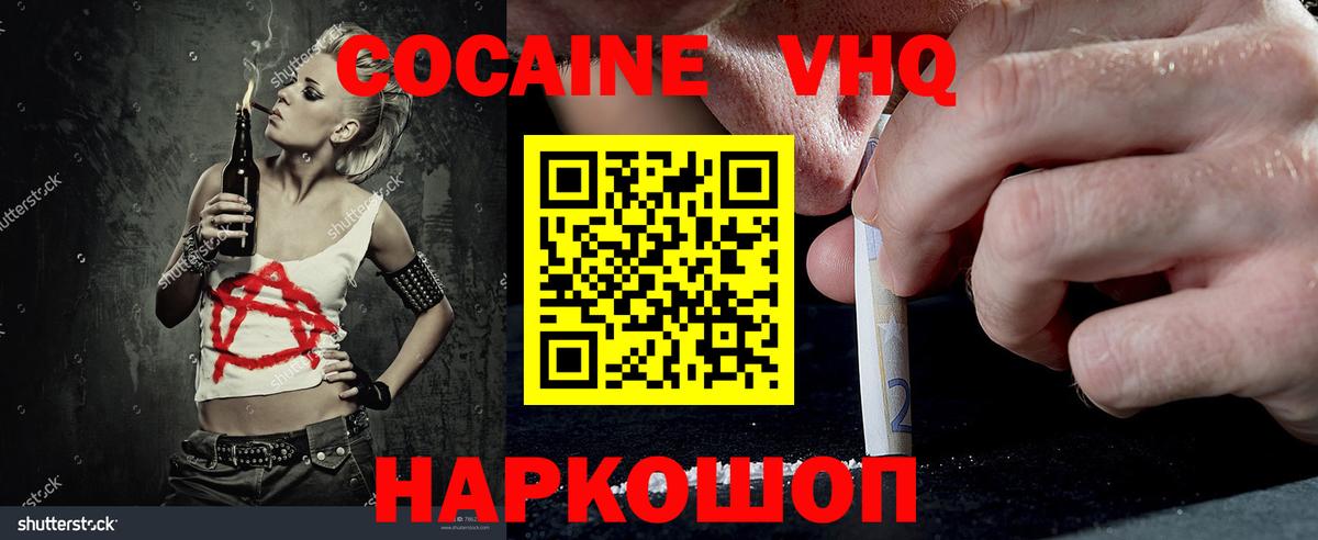 Кокаин Перу Кызыл