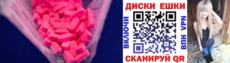 Ecstasy 99% Кызыл