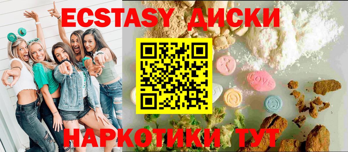 гидра   Вход с VPN  Кызыл  Ecstasy MDMA  Ecstasy 