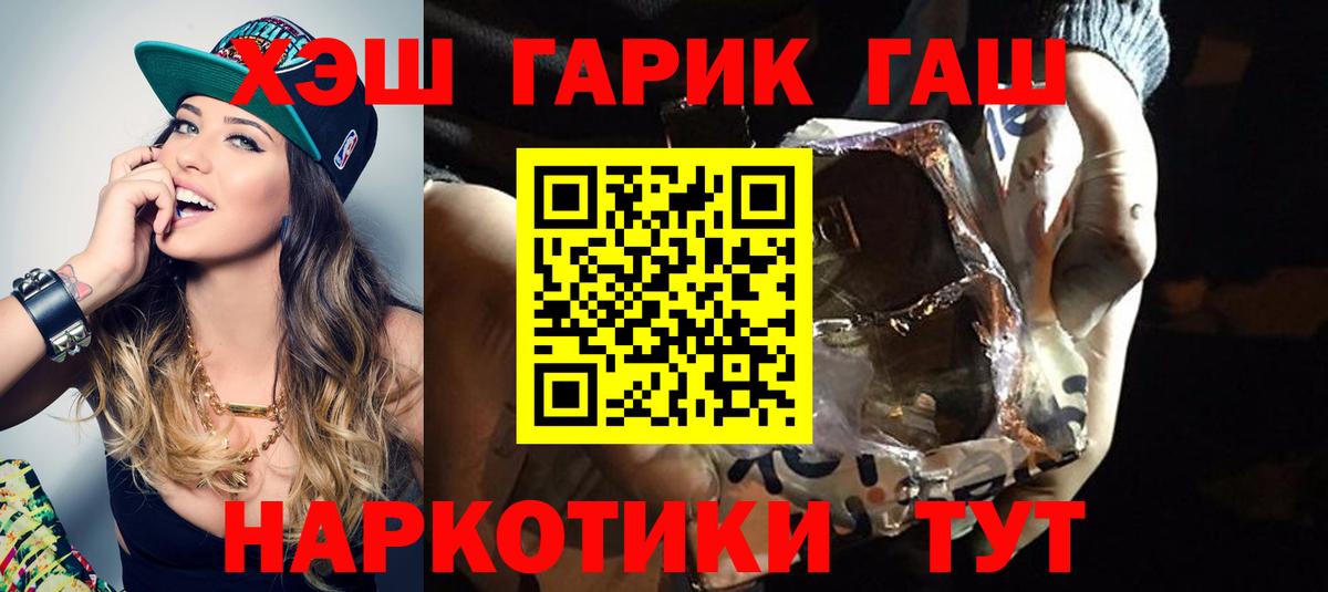 Кызыл  ГАШ hashish  Вход с VPN 