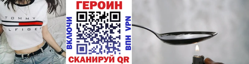 ГЕРОИН Heroin  Кызыл 