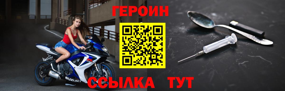 ГЕРОИН афганец Кызыл