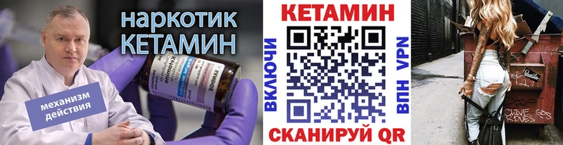 Кетамин VHQ  Кызыл 