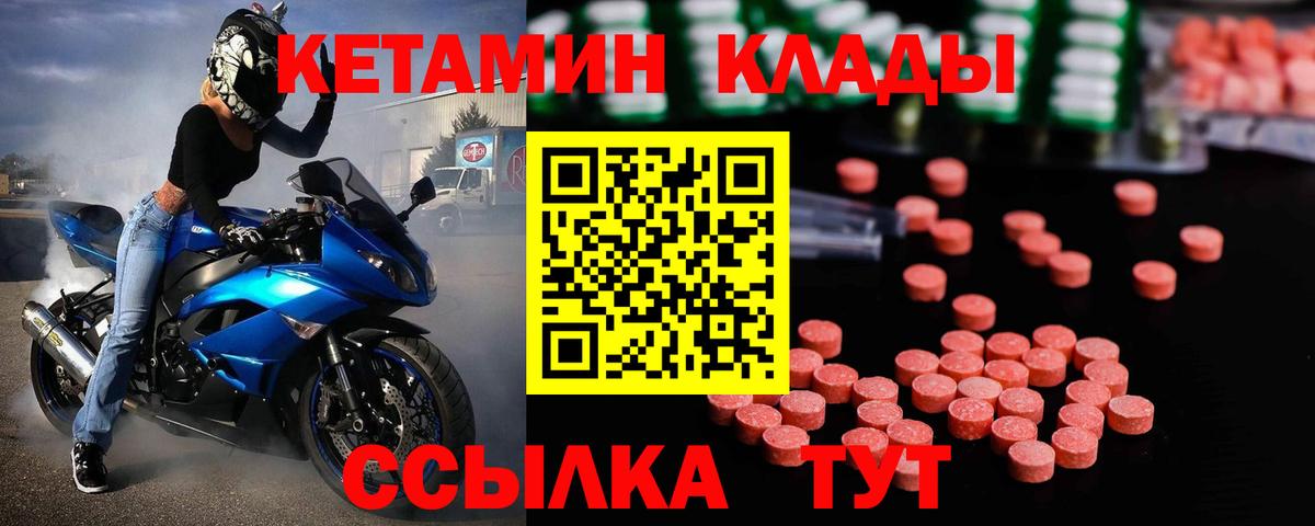 Кызыл  КЕТАМИН VHQ  КЕТАМИН VHQ  Вход с VPN 