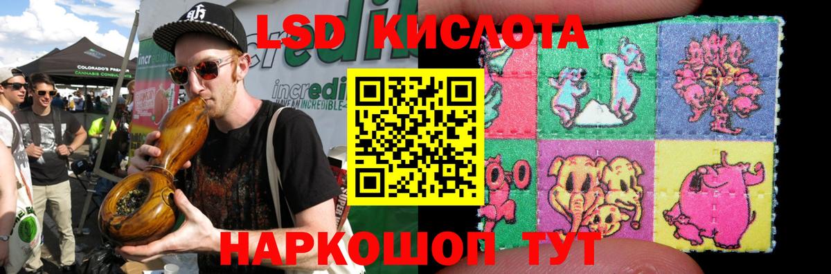 Лсд 25 экстази ecstasy  LSD-25 экстази кислота  Кызыл  Вход с VPN 