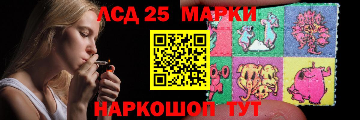 ЛСД экстази кислота Кызыл