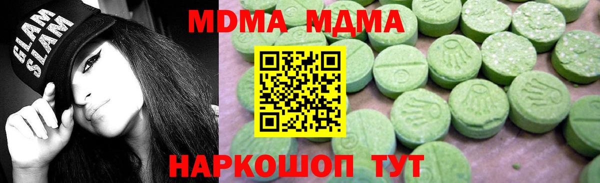 MDMA Molly  Вход с VPN  МДМА VHQ  Кызыл 