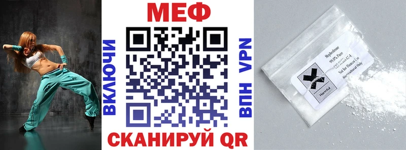 Меф мука Кызыл