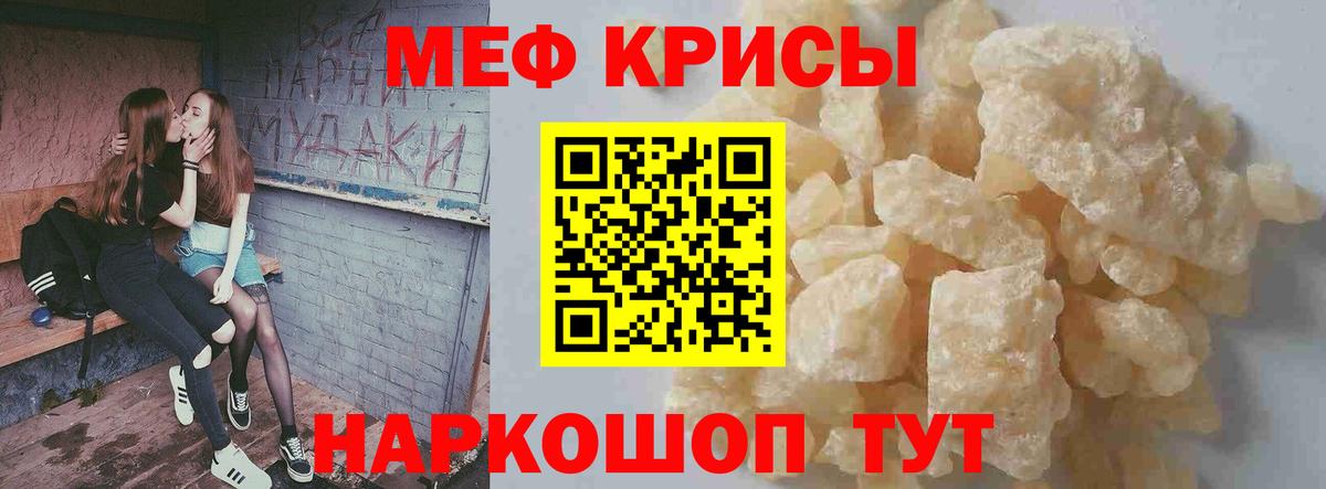 МЕФ Кызыл