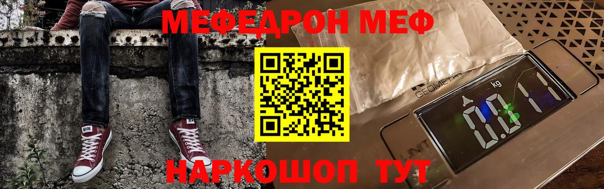 Мефедрон 4 MMC  МЯУ-МЯУ  Вход с VPN  Кызыл  Меф мука  Мефедрон 