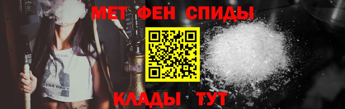 МЕТАМФЕТАМИН Methamphetamine  Вход с VPN  Кызыл 