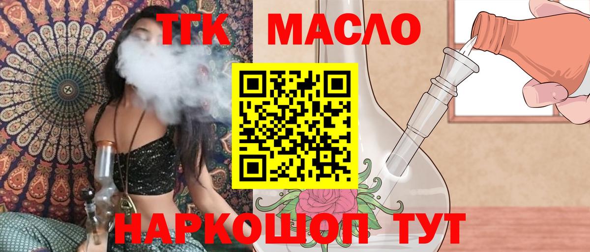 Кызыл  Дистиллят ТГК вейп с тгк  Вход с VPN 