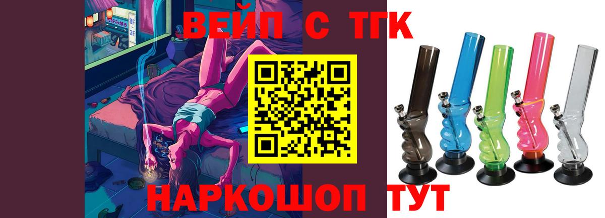Дистиллят ТГК Wax Кызыл